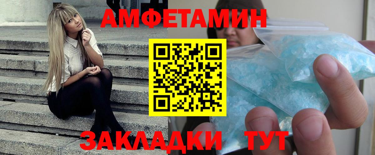 АМФ  Амфетамин Premium  Вход с VPN  Добрянка 