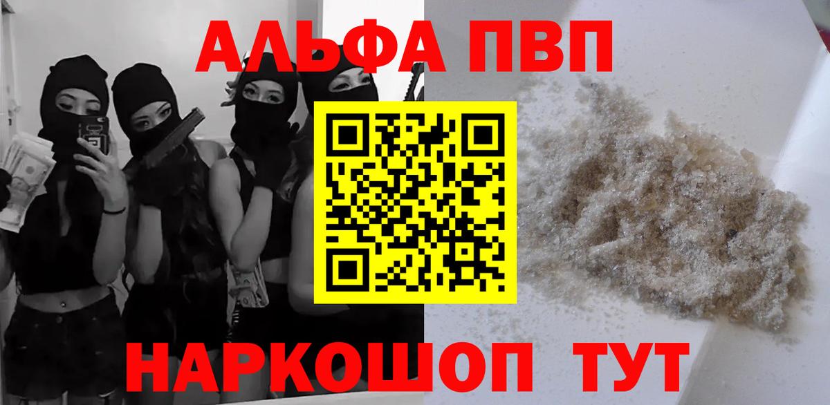 Добрянка  Alpha-PVP кристаллы  Alpha-PVP мука  Вход с VPN 