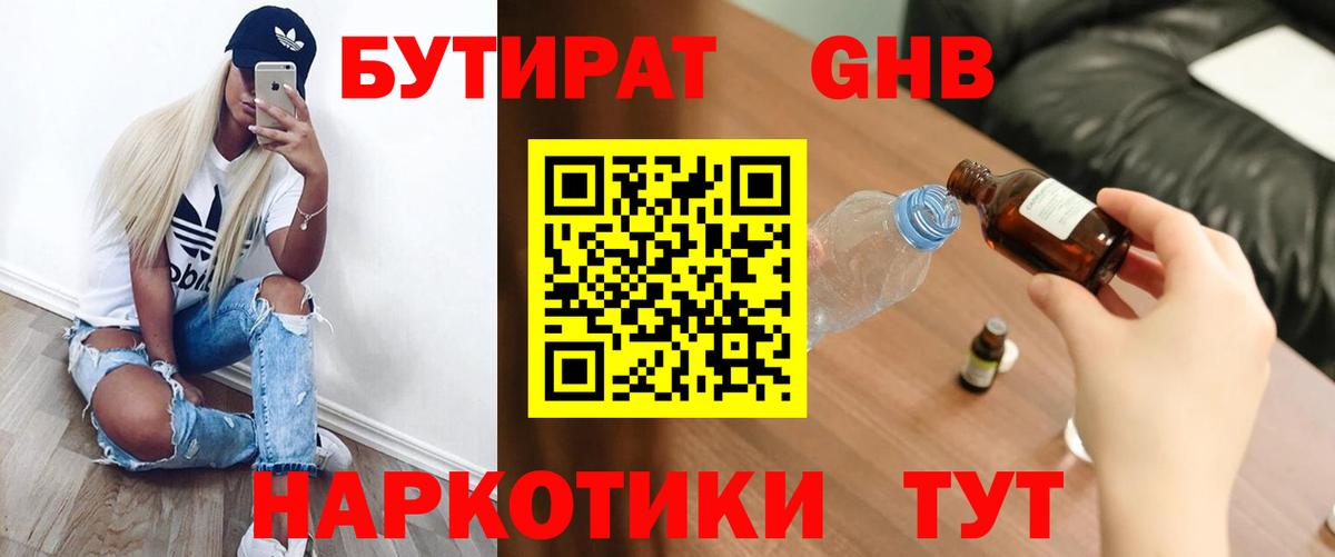 Добрянка  БУТИРАТ BDO  Вход с VPN 