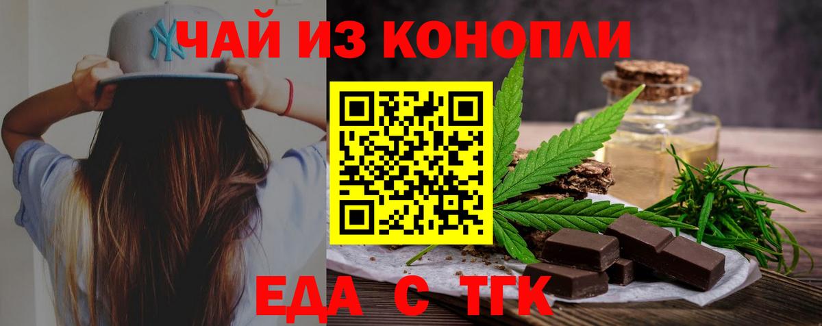 Canna-Cookies конопля  Вход с VPN  Добрянка 