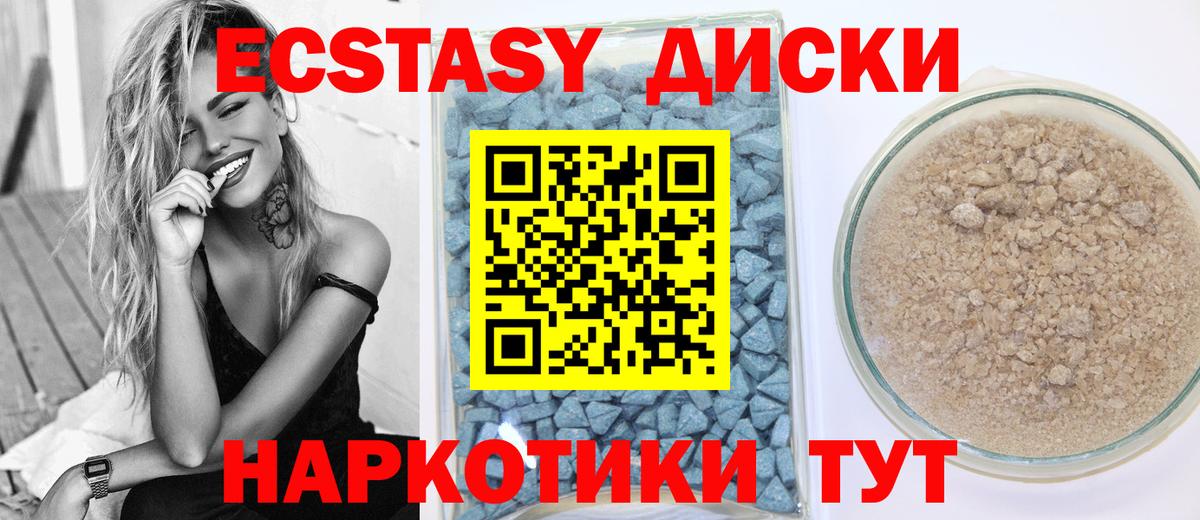 Ecstasy Дубай Добрянка