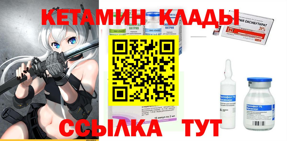 ОМГ ОМГ ТОР  Вход с VPN  Добрянка  Кетамин ketamine 
