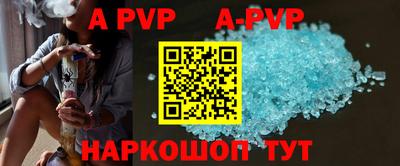 ALPHA PVP Берёзовский