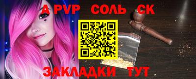меф Беслан