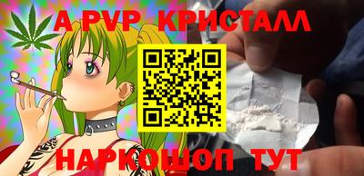ALPHA PVP Бийск