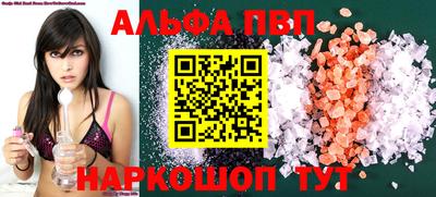 ALPHA PVP Берёзовский