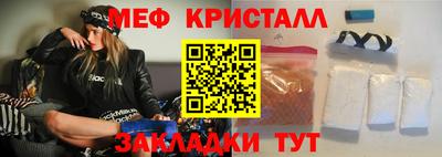 меф Беслан