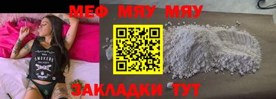 меф Беслан