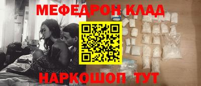 меф Беслан