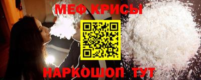 меф Беслан