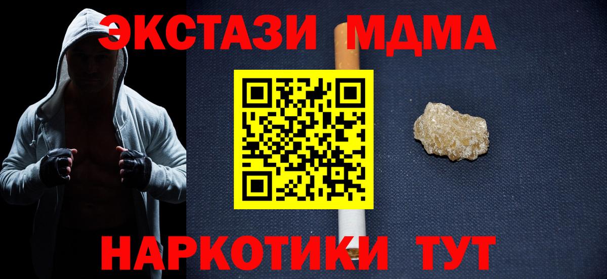 МДМА Molly Добрянка