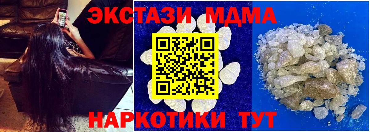 Добрянка  МДМА crystal  Вход с VPN  МДМА молли 