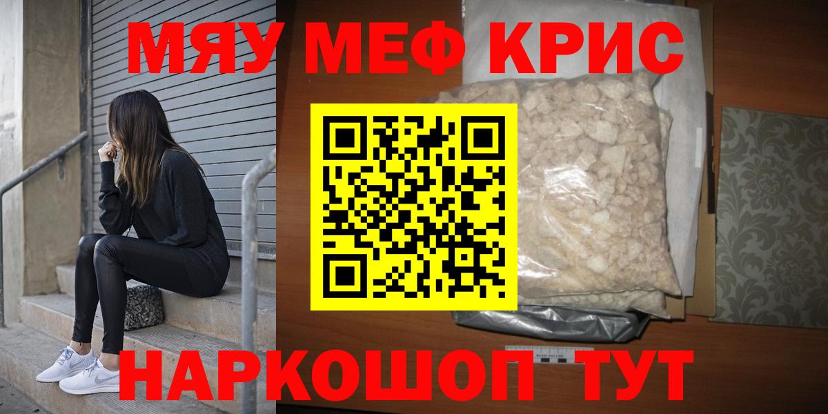 Мефедрон  Вход с VPN  Добрянка  Меф  МЕФ mephedrone  Мефедрон mephedrone 