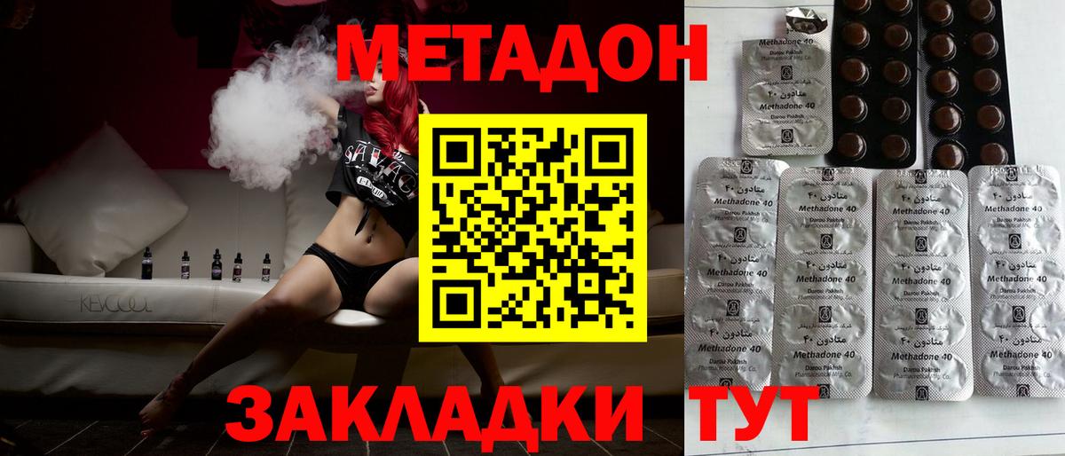 МЕТАДОН мёд Добрянка