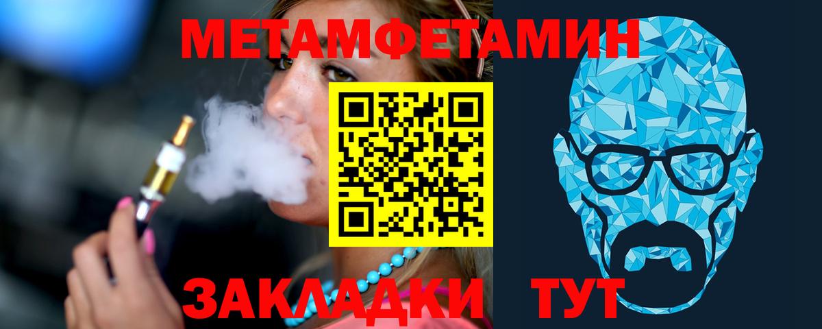 МЕТАМФЕТАМИН витя  Вход с VPN  Добрянка  МЕТАМФЕТАМИН витя 