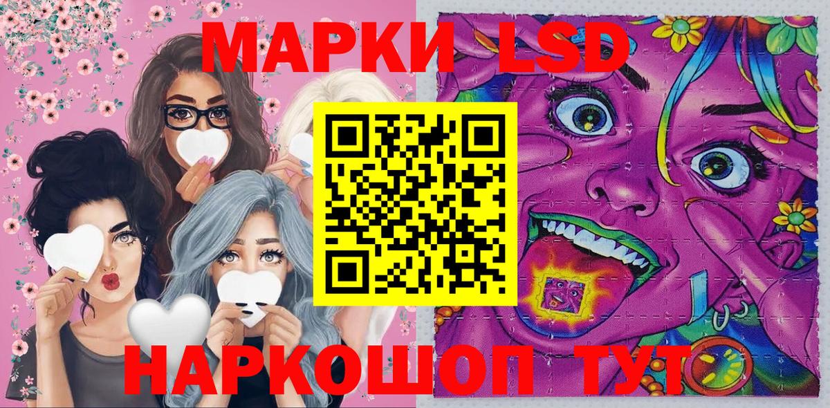 Наркотические марки 1500мкг Добрянка