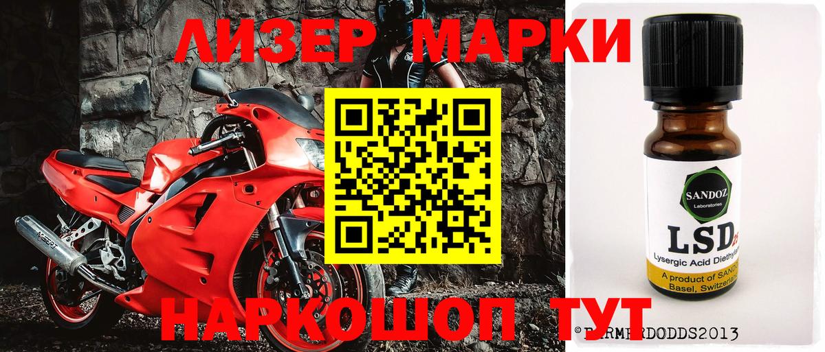 Добрянка  Марки 25I-NBOMe 1,8мг  Наркотические марки  Вход с VPN 