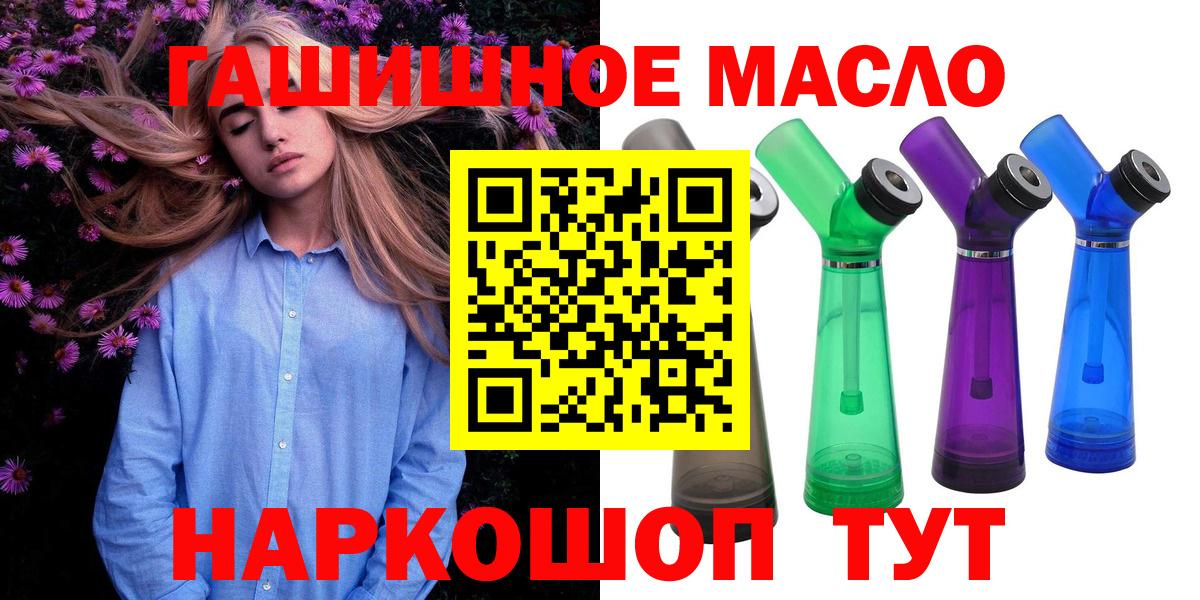 Дистиллят ТГК гашишное масло Добрянка